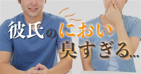 彼氏 口臭 別れ たい|「彼氏が臭い」と感じる6つの悩みの原因とうまく伝 .